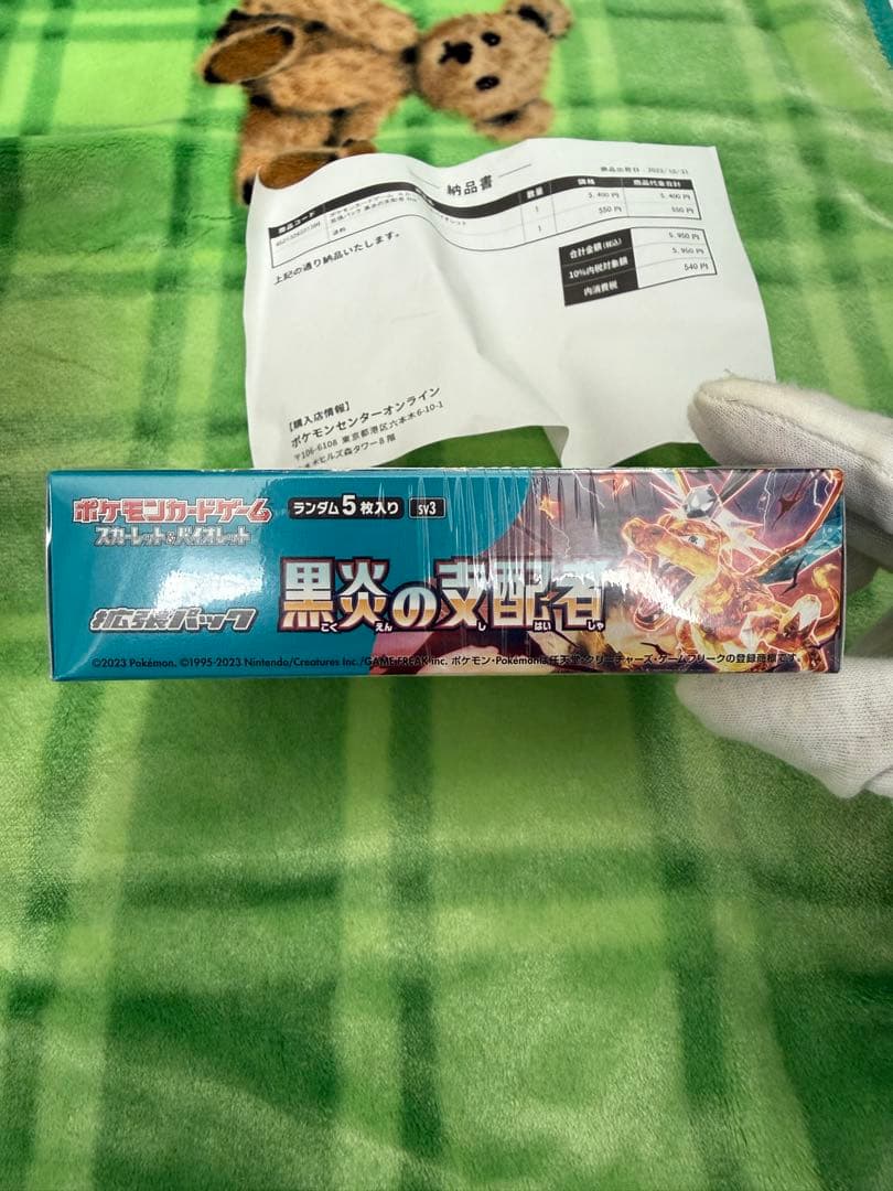 ポケモンカードゲーム 【拡張パック】黒炎の支配者 シュリンク付き