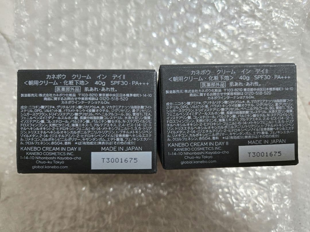 KANEBO カネボウ クリーム イン デイII 40g SPF30　２個