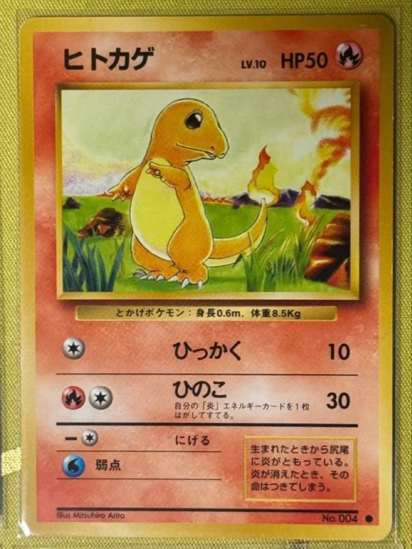 旧裏 ミュウ フシギダネ ヒトカゲ ゼニガメ コイキング トゲピー