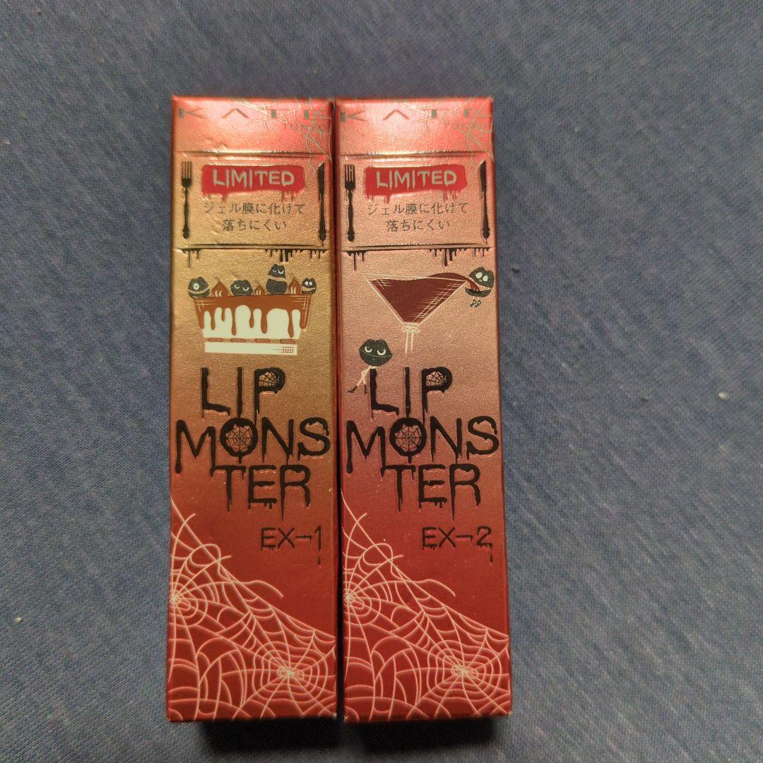 リップモンスター　限定色セット