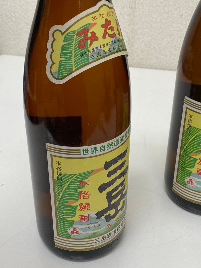 3-3409 三岳酒造　焼酎3本セット 三岳・愛子