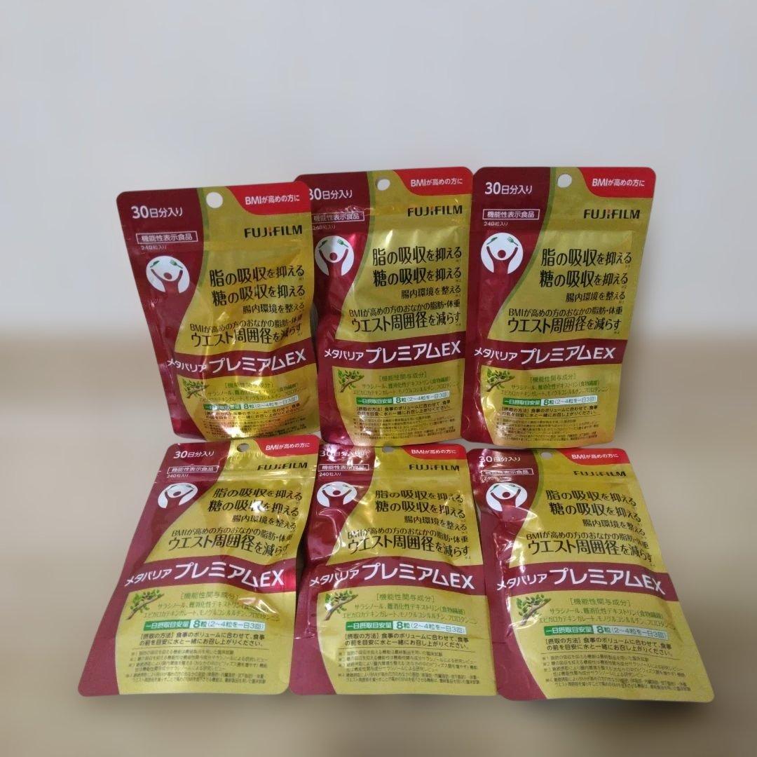 FUJI FILM 脂肪吸収抑制サプリ 6パック