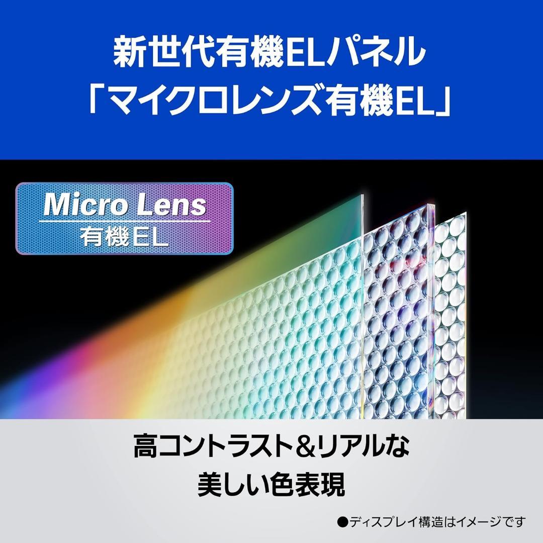 パナソニック ビエラ TH-65MZ2500 65型 4K有機ELテレビ