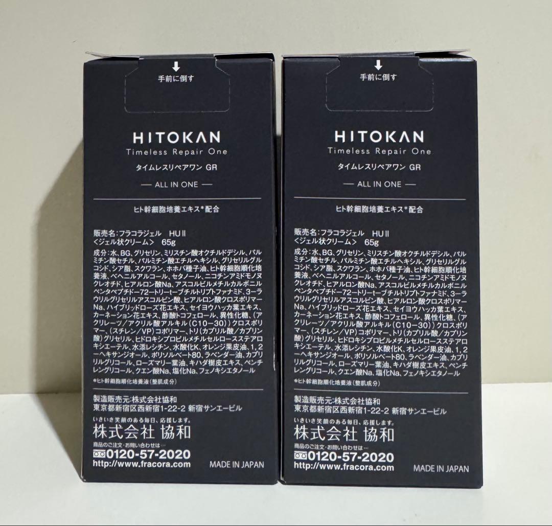 FRACORA ヒトカン原液LP 30ml ×2、クリーム65g ×2セット