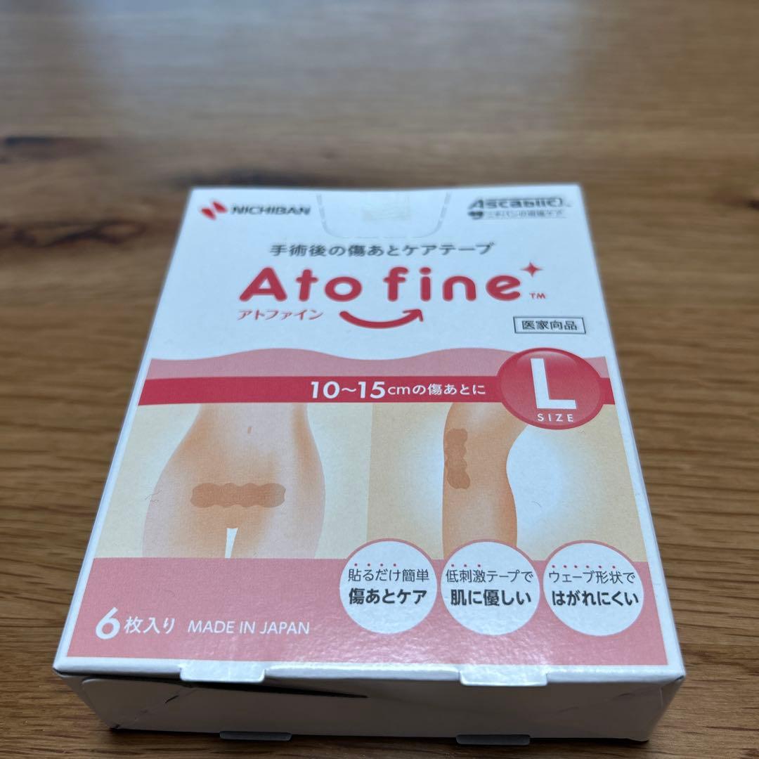 Ato fine Lサイズ5箱セット