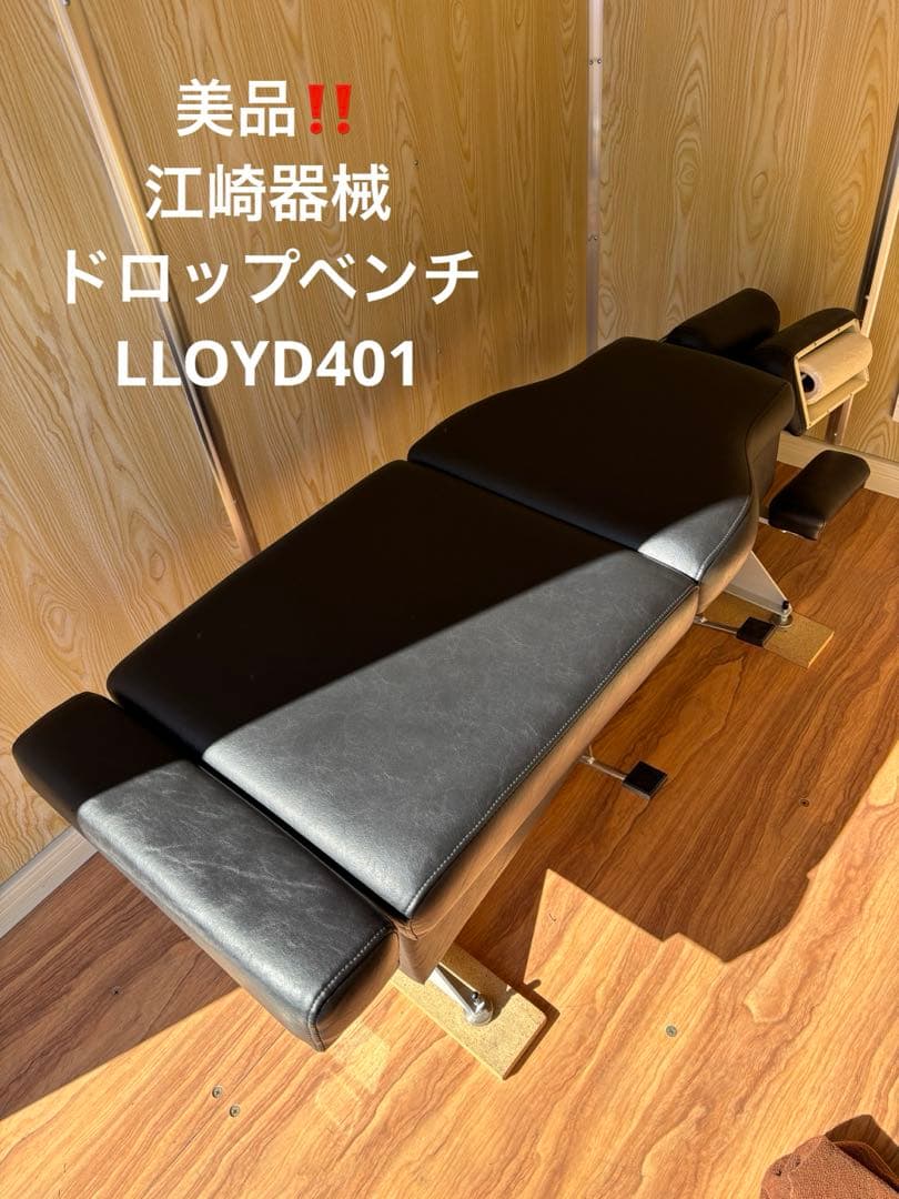 江崎器械株式会社ロイド４０１ドロップベンチ カラー　オーダーメイド