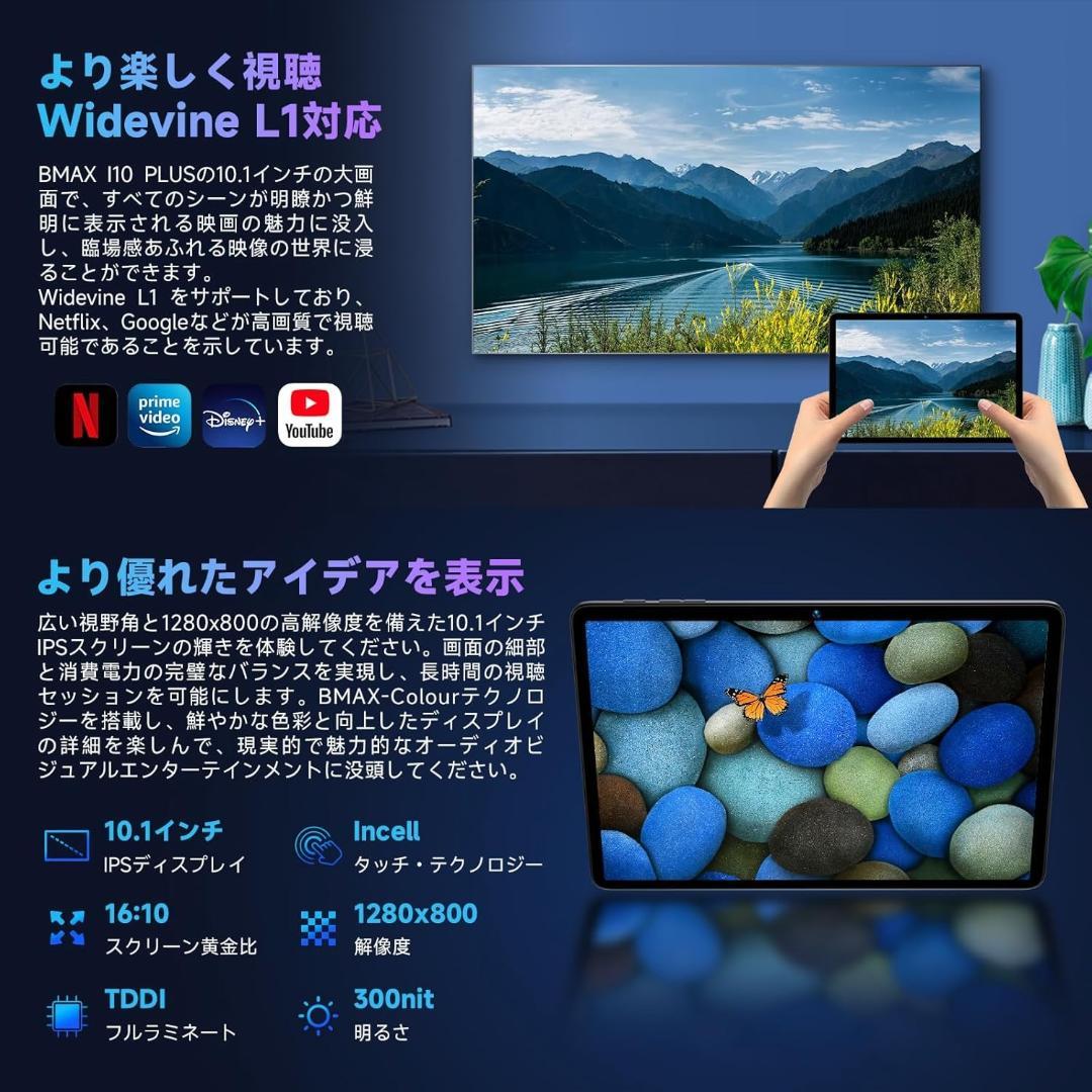 ✨美品✨10インチタブレット✨ BMAX♡I10 Plus 動作確認済み✨