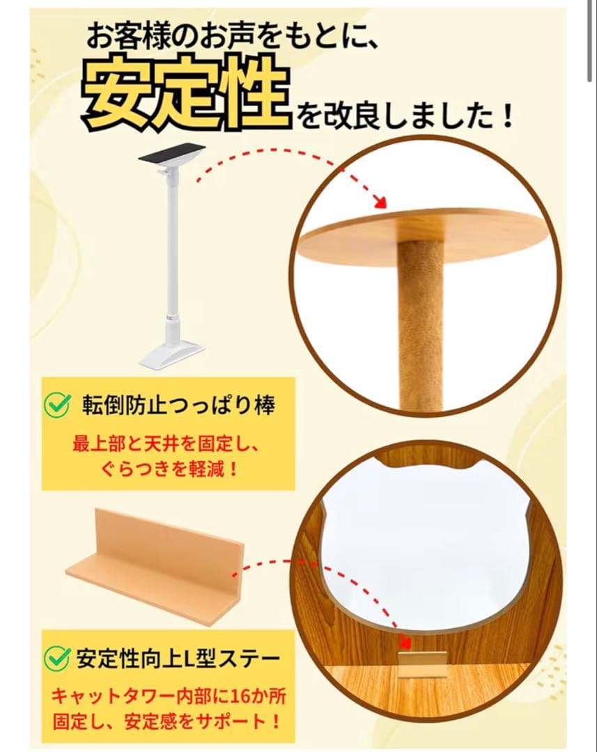 キャットタワー 突っ張り 高さ変更 高さ調整 スリム