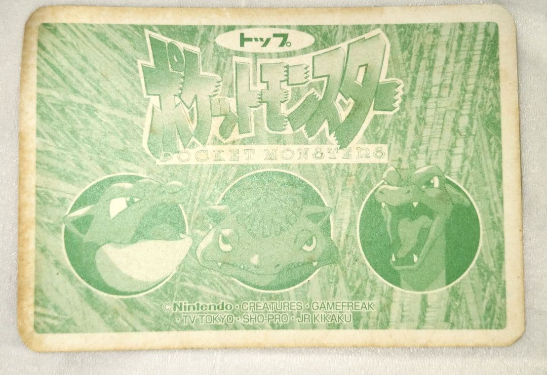 ニ*ー様 No.006 かえんポケモン リザードン 　　プリズム　トップ