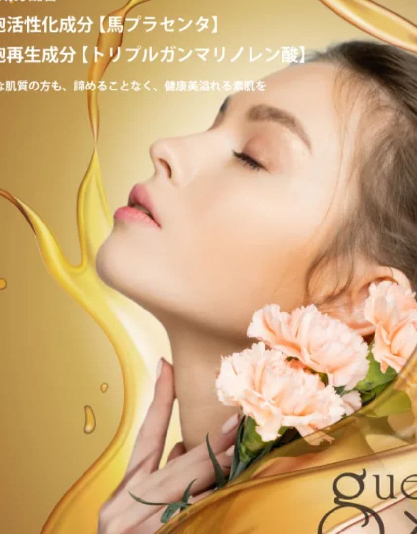 ゆ*う様 gue✦ギュープレミアムオイル 30ml☆新品•未使用品