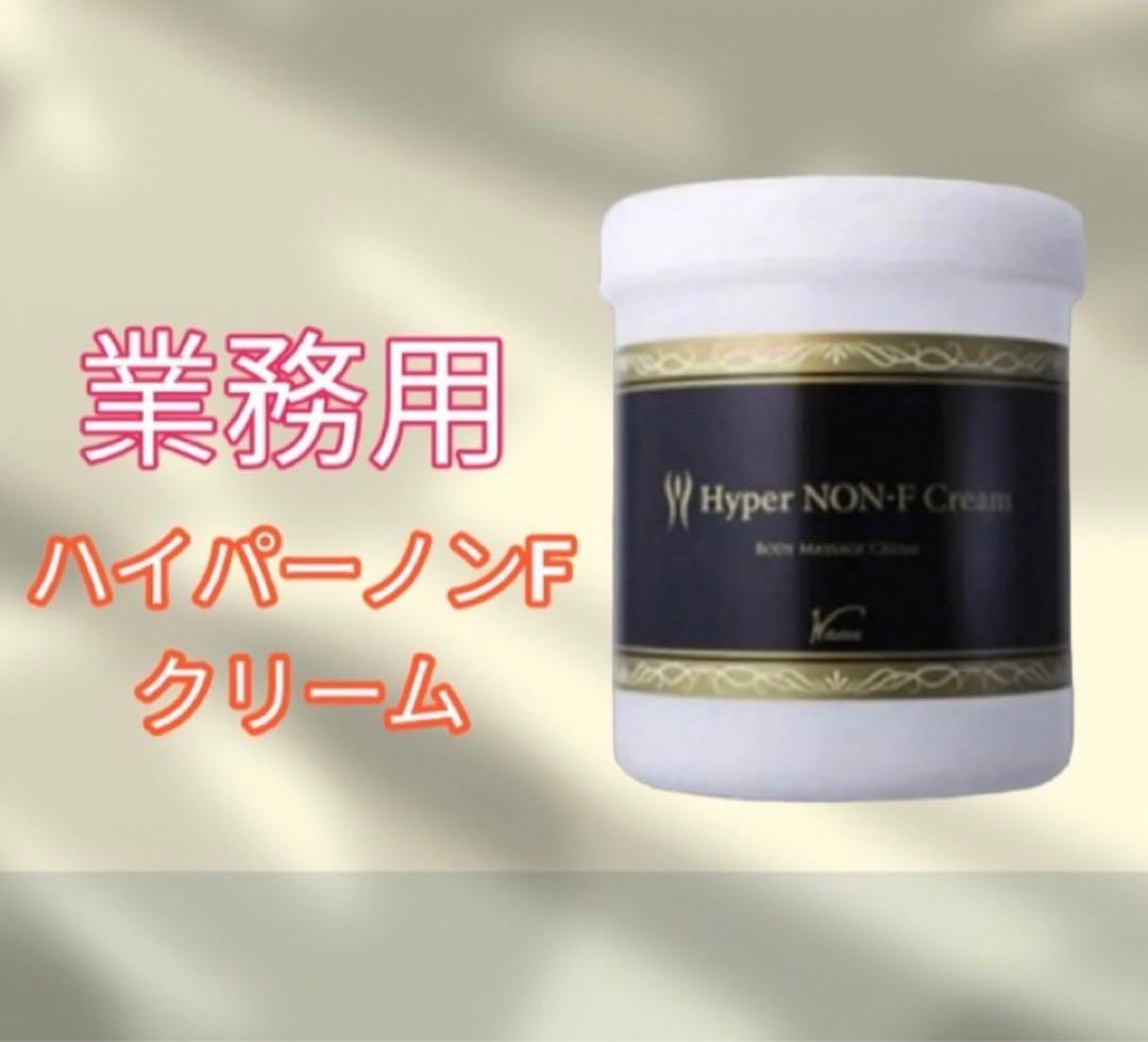 正規品　本物　ハイパーノンエフクリーム　ワム