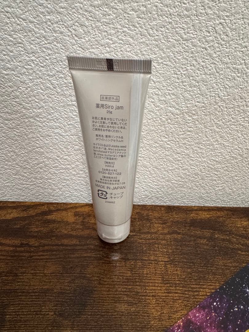 Siro jam ハンドセラム 25g 2本セット