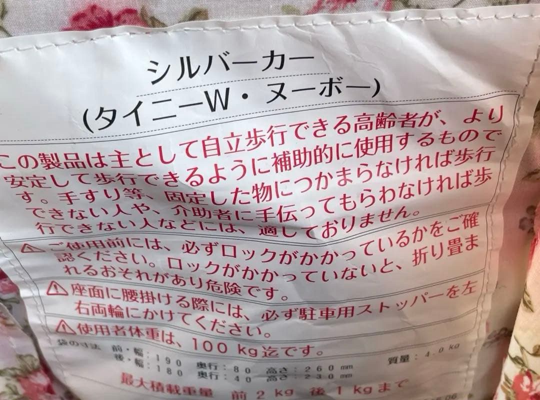 象印ベビー ライトステップタイニーWヌーボー シルバーカー 折りたたみ 座れる