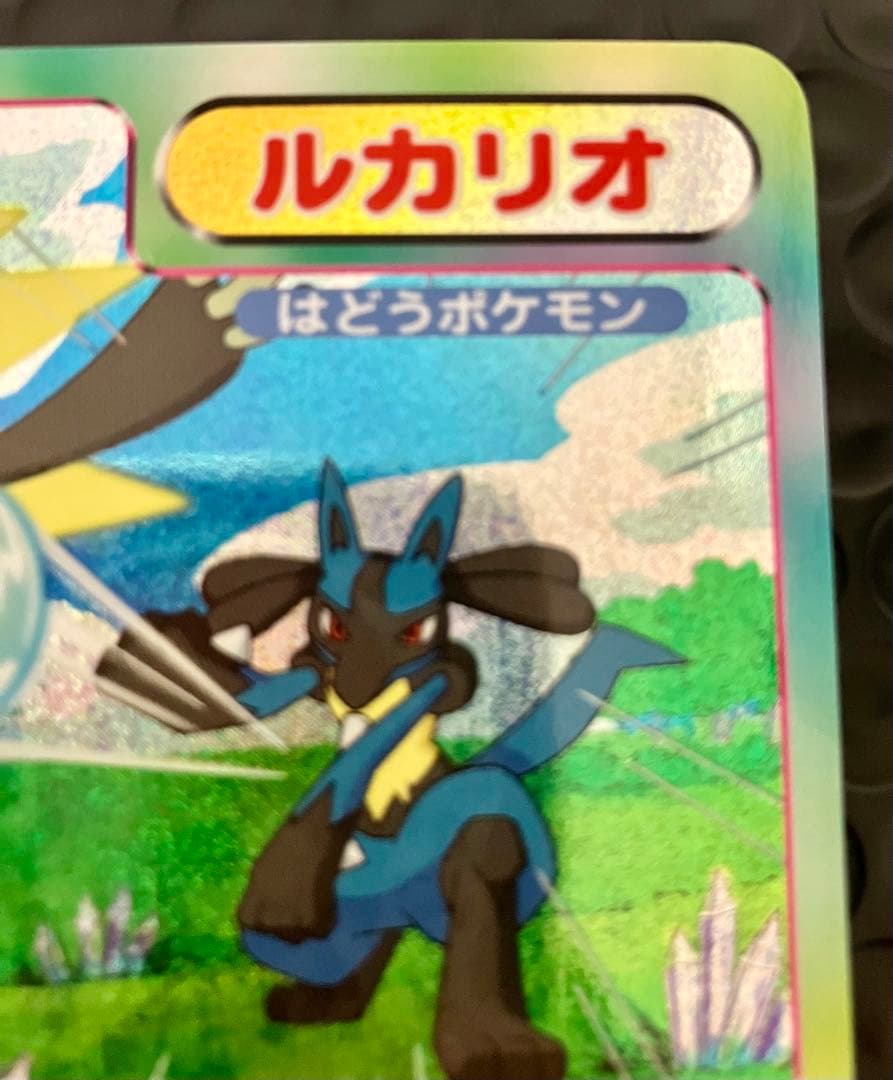 ポケモンカード　アドバンスジェネレーション　ルカリオ　キラ　トップサン