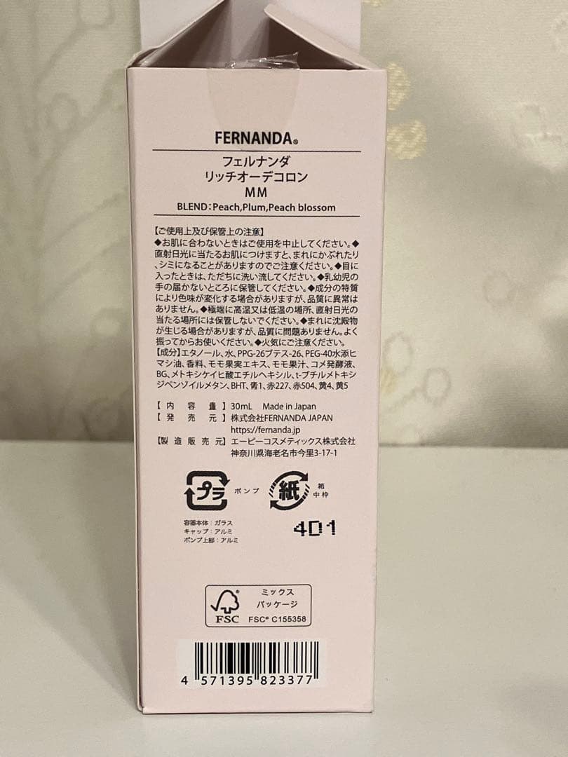 【超入手困難】FERNANDA リッチオーデコロン モモ30ml