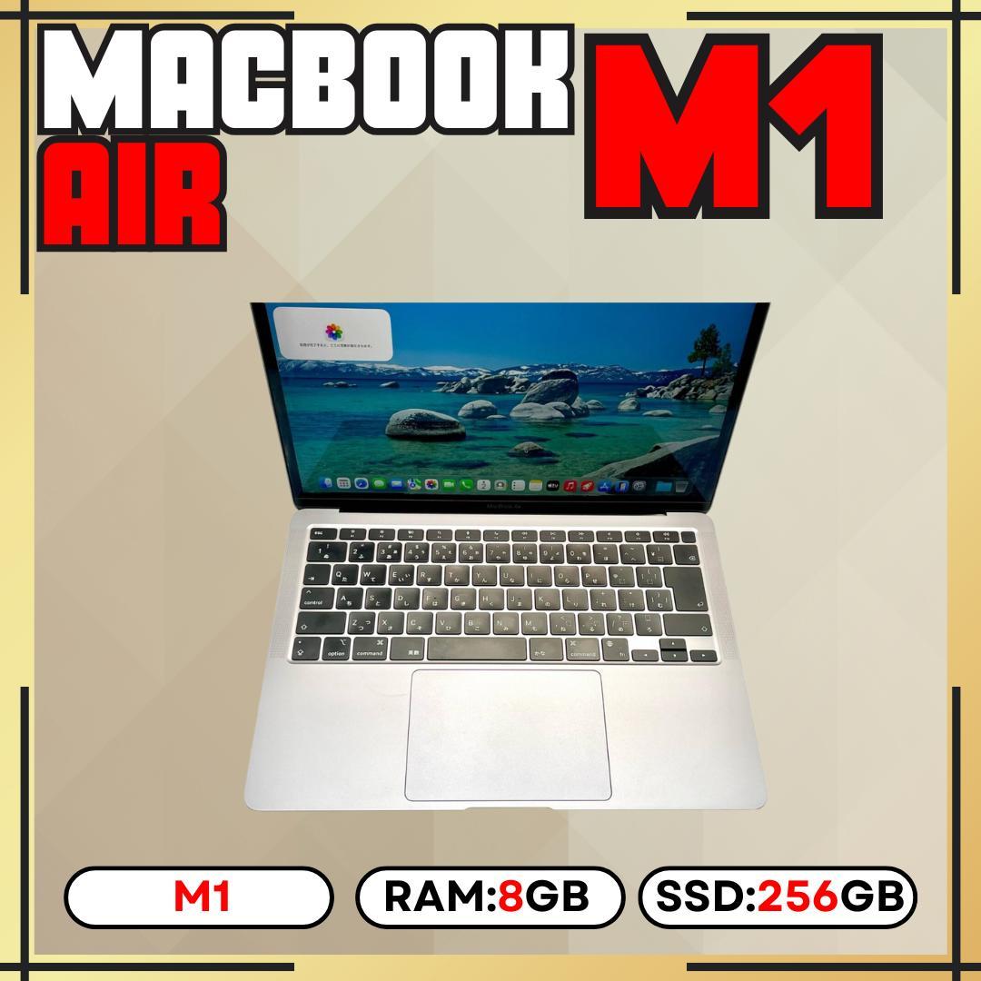MacBook Air M1 8GB 256GB Apple 放充電回数 58回