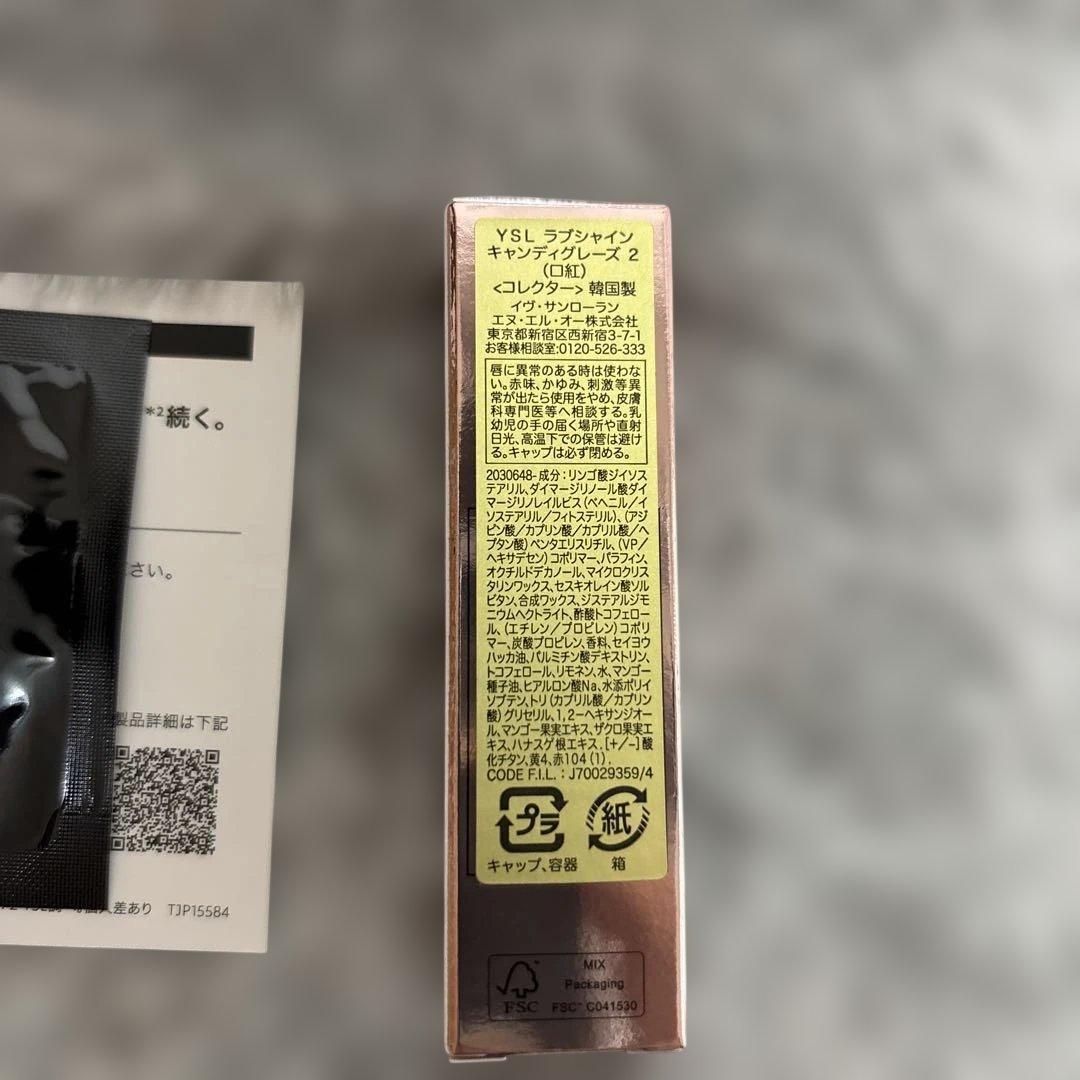 YSL ラブシャイン キャンディグレーズ コレクター 2 限定