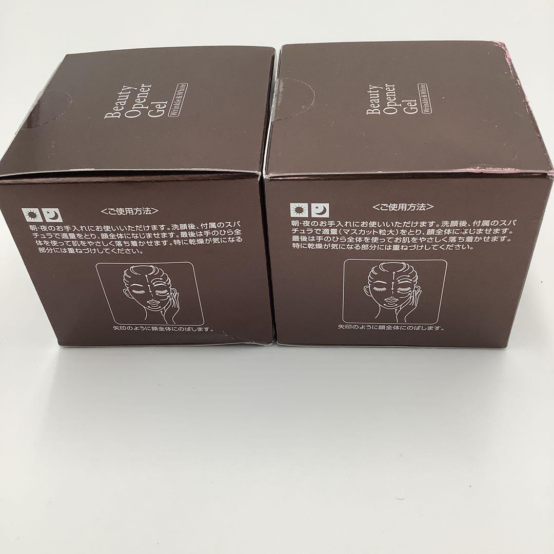 オージオ　ビューティーオープナージェル　50g×2