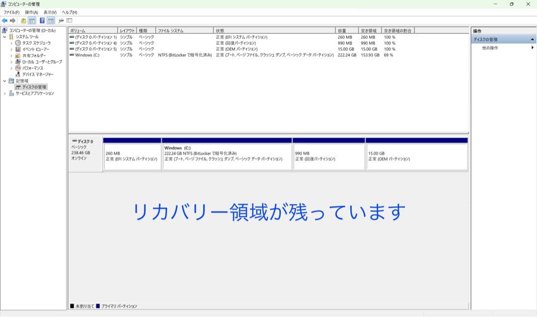 累積1530H レッツノート CF-SV1/11世代i5/16GB/office
