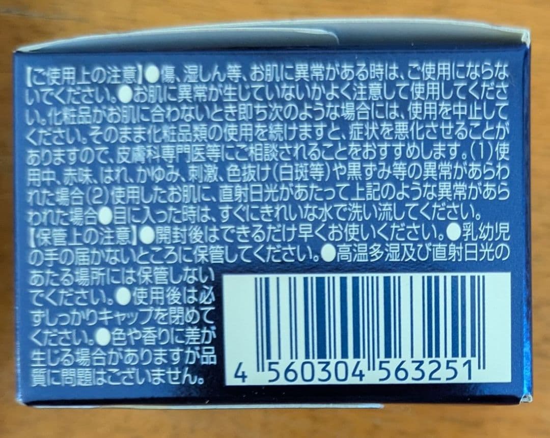世田谷区自然食品　シーク シワ改善 朝用・夜用オールインワンジェル×２セット