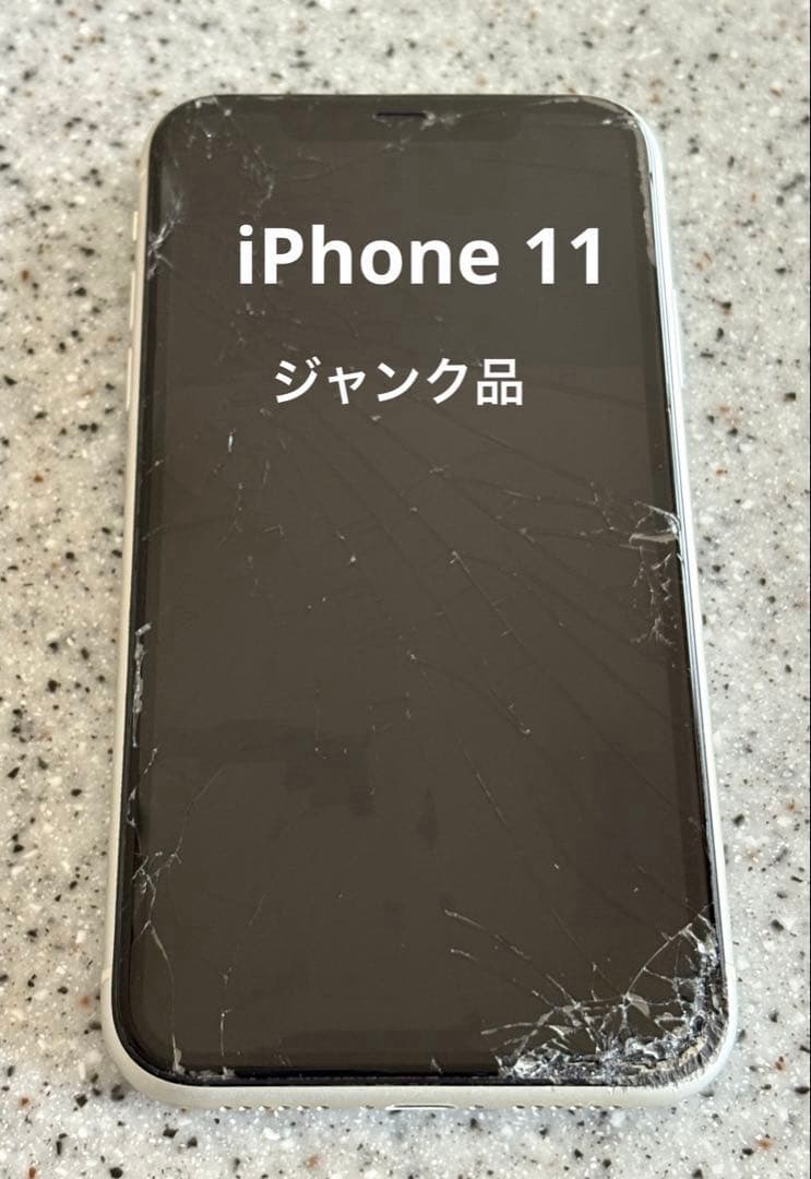 iPhone 11 64GB ホワイトSIMフリー【ジャンク・部品取り用】