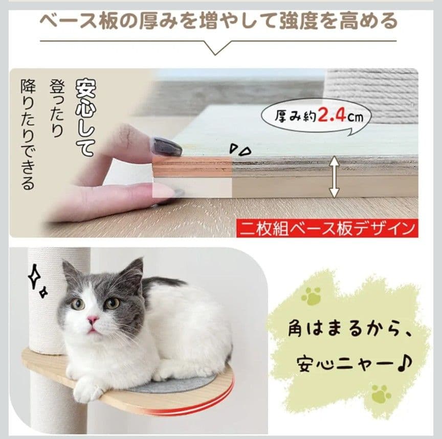 RAKU キャットタワー 突っ張り式 230-250cm 極太支柱
