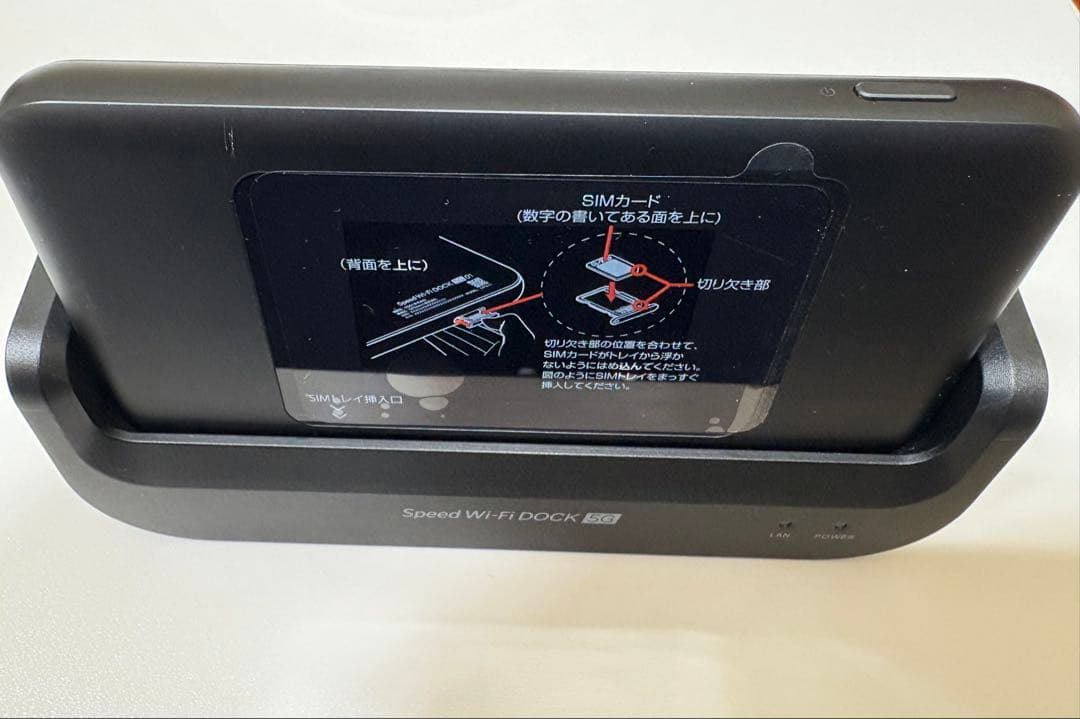 Speed Wi-Fi DOCK 5G 01（充電スタンド付き)