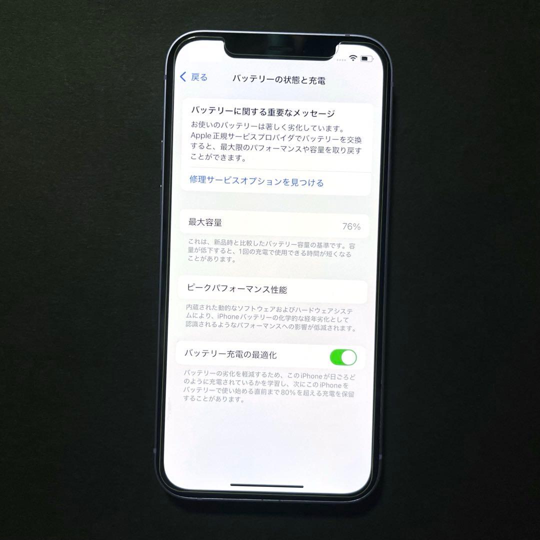 iPhone12 64GB パープル 【美品】