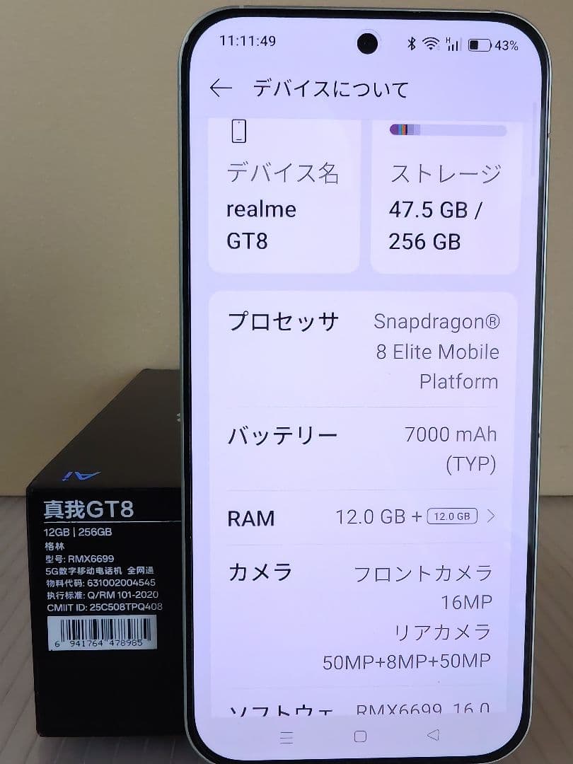 realme gt8 ミントグリーン
