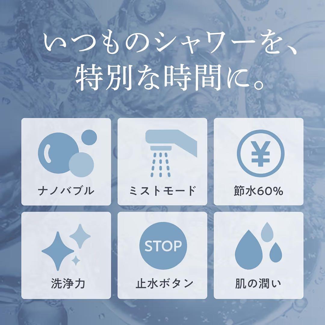 シャワーヘッド 日本企業開発 マイクロナノバブル 節水高水圧 肌ケア 美髪
