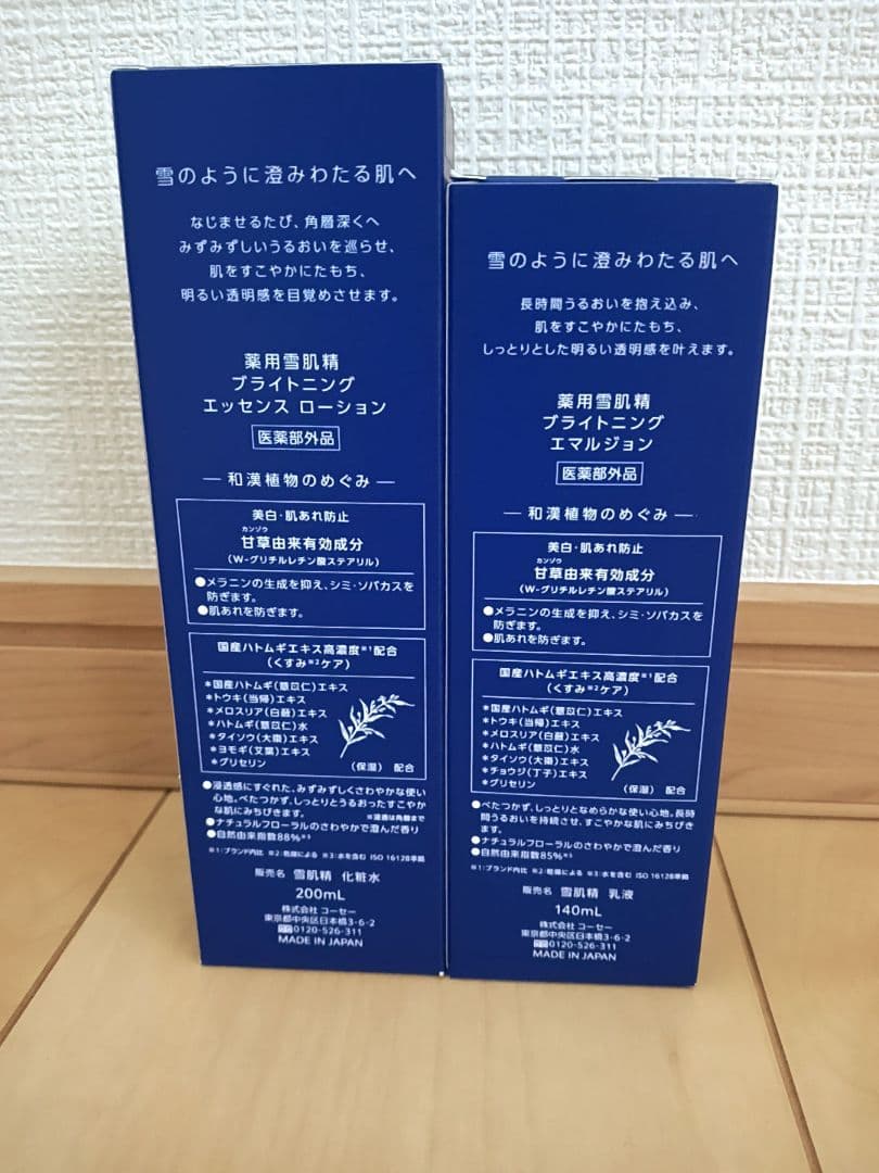 KOSE 雪肌精 ブライトニングエッセンスローション エマルジョン 2点セット