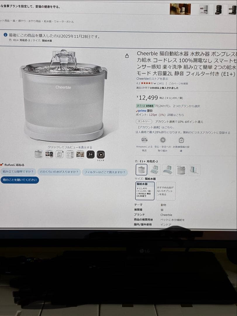 自動給水器 ホワイト　フィーダー　猫用　cheerble