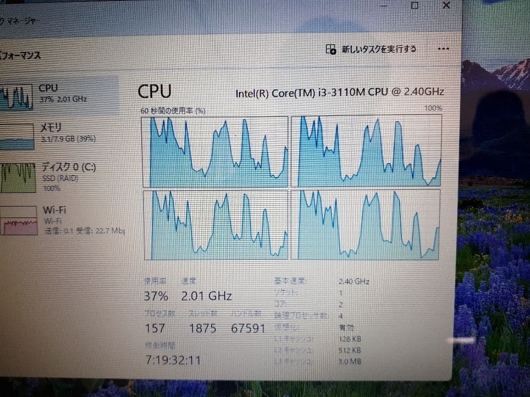 Windowsノート本体 NEC LaVie LS350/T (windows11 25H2)