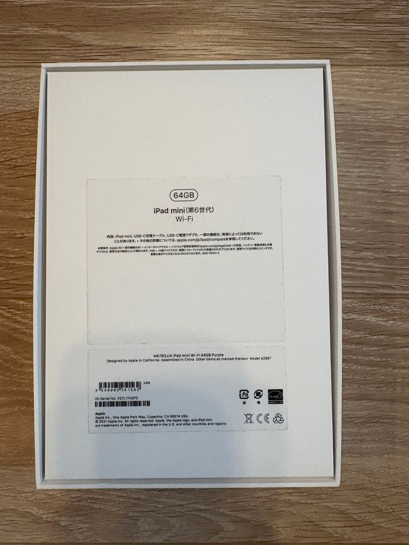 iPad mini (第6世代) パープル　64GB