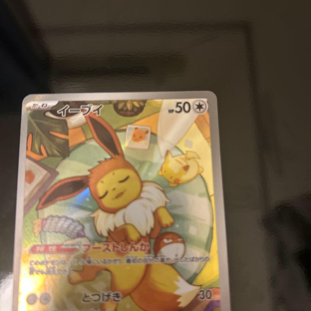ポケモンカードsv イーブイ スタートデッキ100 755/742