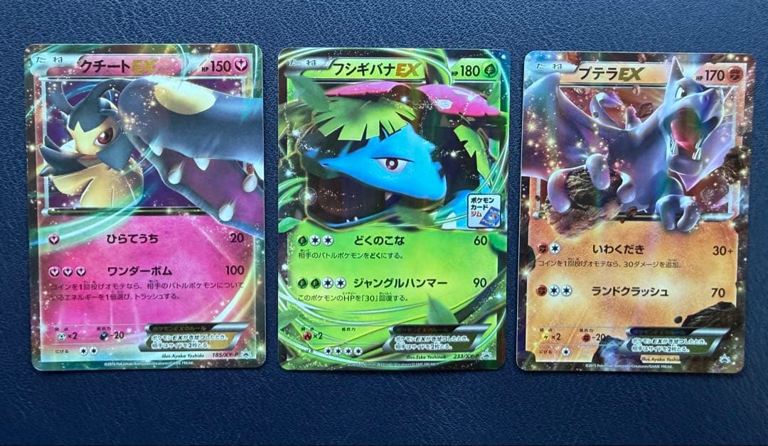 EX GX DP キラ　まとめ売り　引退品 プロモ RR R XY ポケカ