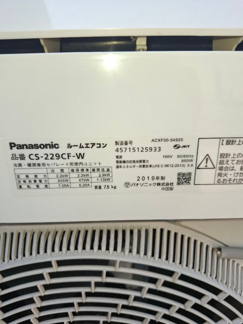 Panasonic CS-229CF-W エアコン 本体