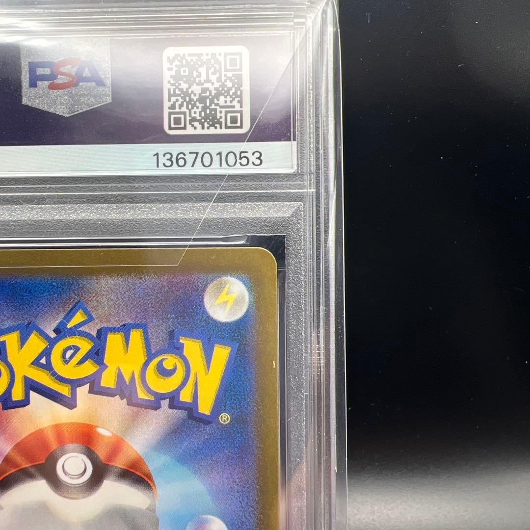 【即日発送】　PSA10 ポケモンカード　サザレ　092/066 SAR