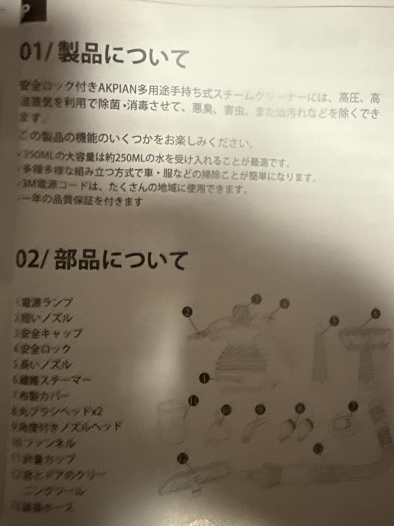 AKPIANスチームクリーナー、スチームクリーナー ハンディ、10ピースのアMR