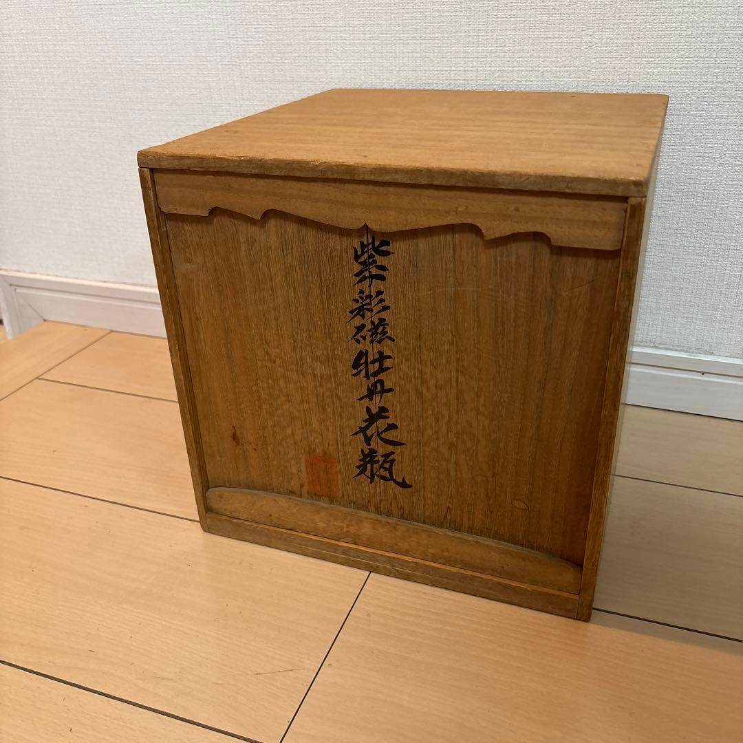 加藤渓山　紫彩磁牡丹花瓶　箱あり