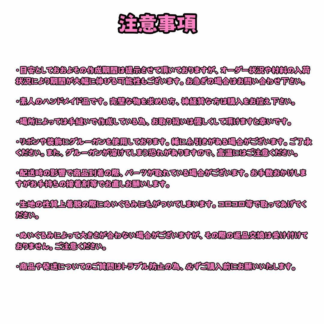 ⭐︎オーダー停止中⭐︎ おすわりぬい服 オーダーページ 10-16cm