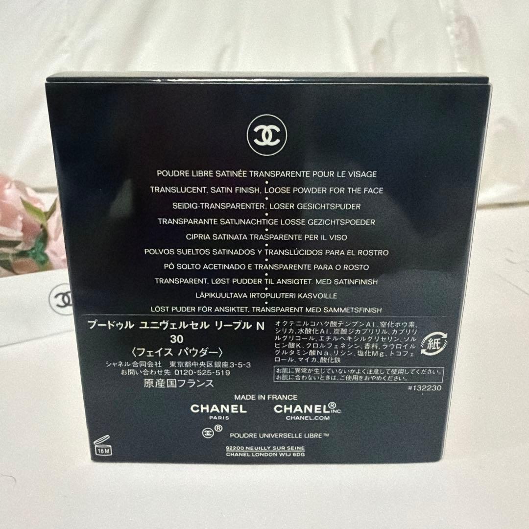 CHANELフェイスパウダー[プードゥル ユニヴェルセル リーブルN 30