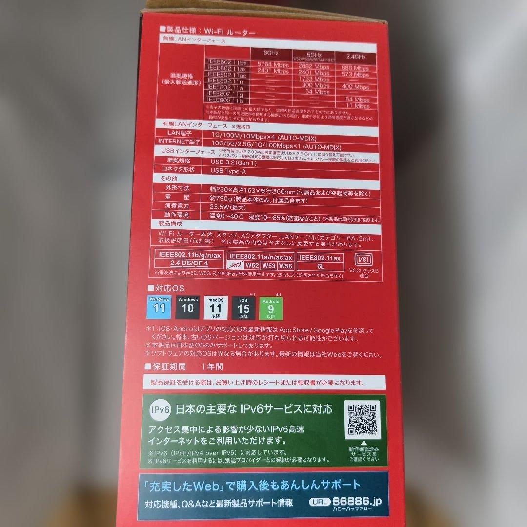 ルーター・ネットワーク機器 BUFFALO Wi-Fi 7 9300 WXR9300BE6P