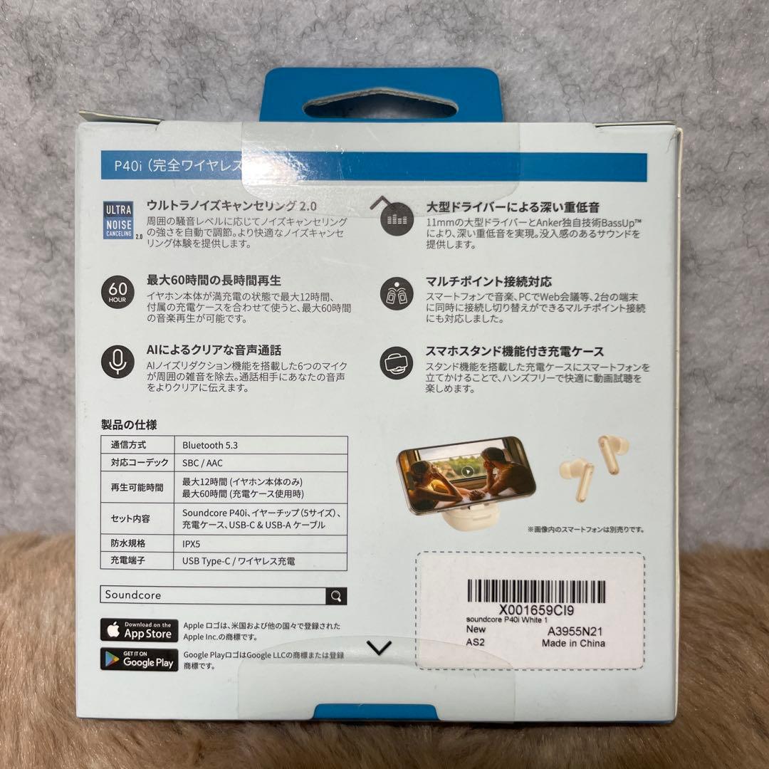 【新品未開封】Anker Soundcore P40i