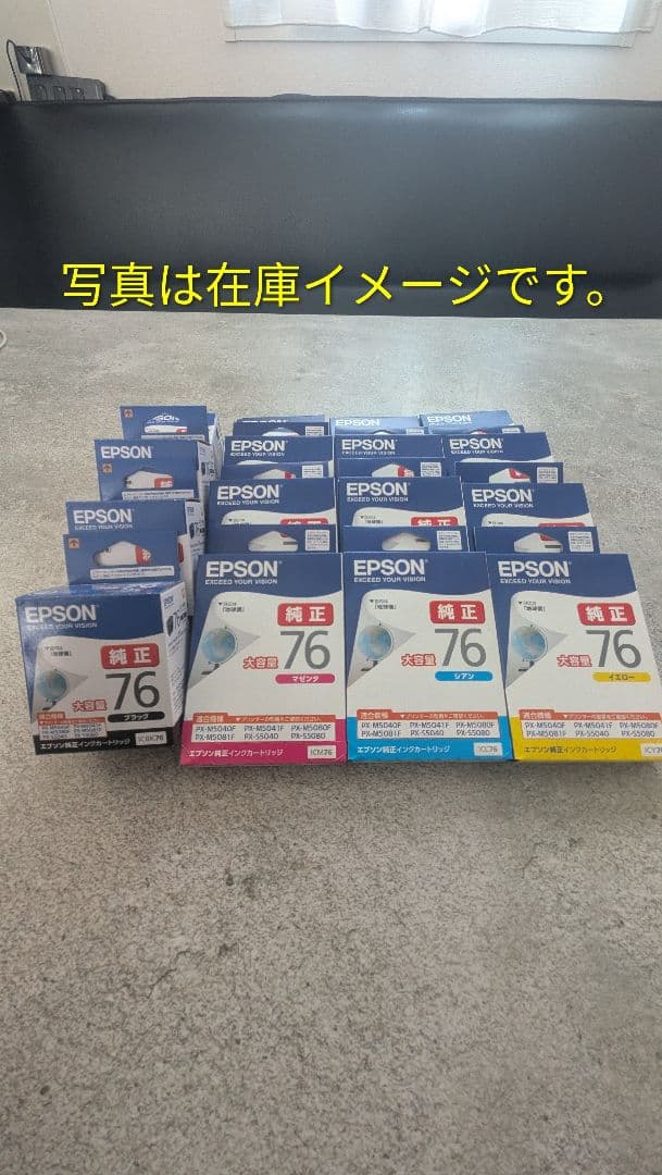 F*様 純正 エプソン 76 地球儀 大容量　4色×4セット PX-M5041F