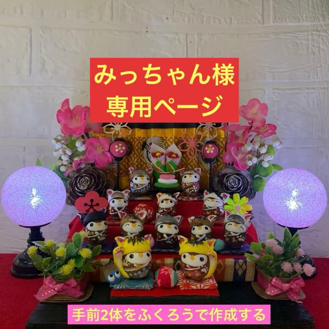 どんぐりアート♡端午の節句　母の日オブジェ♡