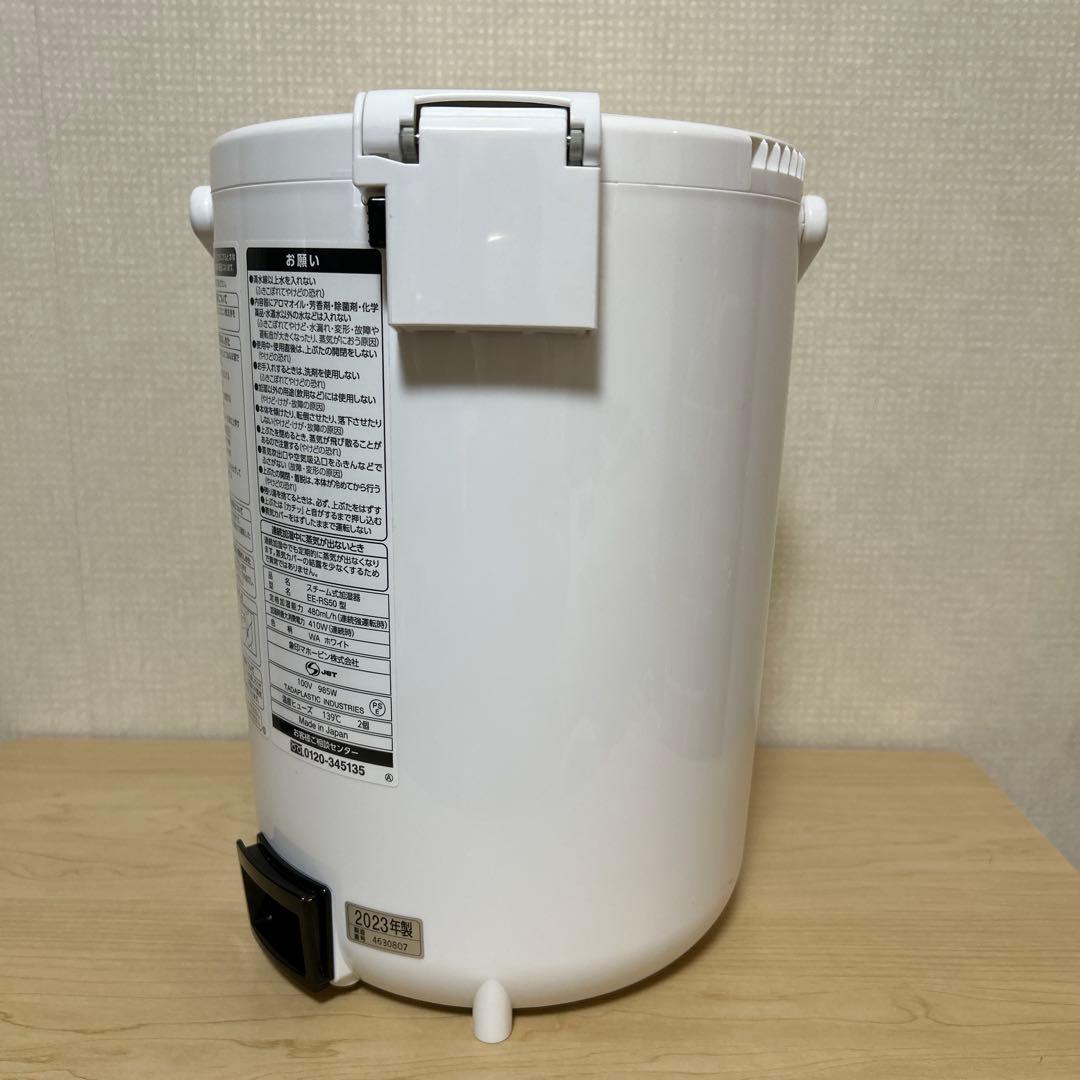 スチーム式加湿器　象印　EE-RS50　2023年製