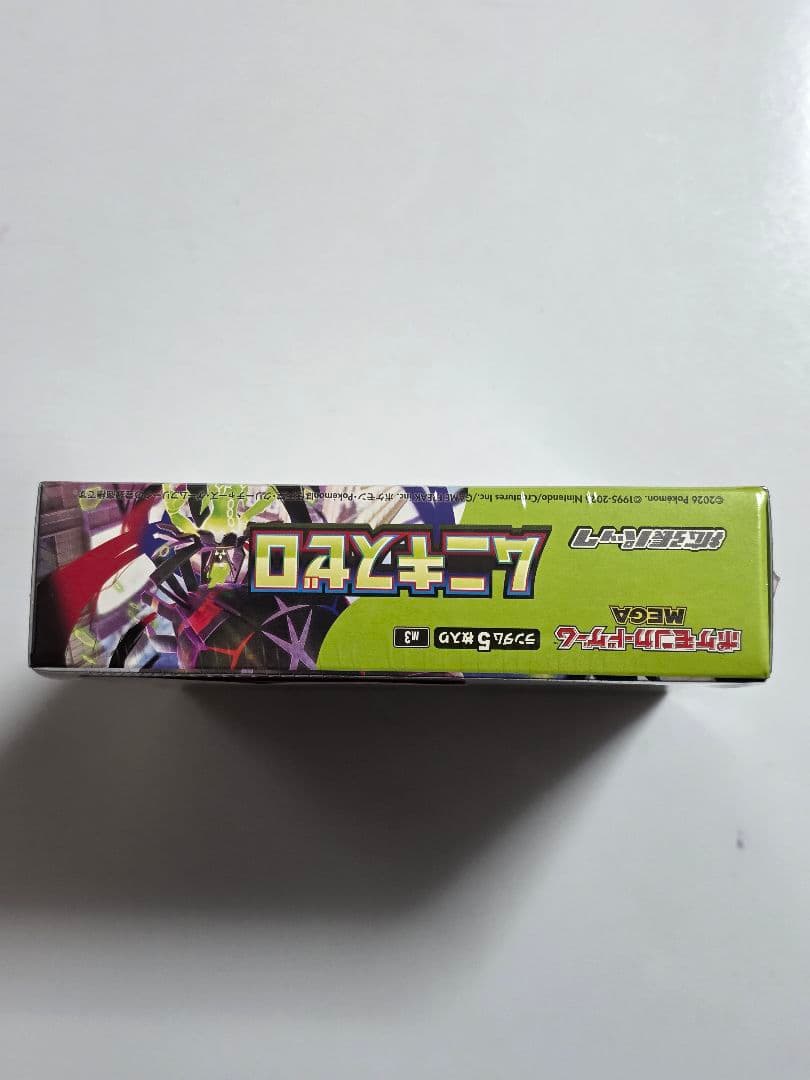 ムニキスゼロ　新品未開封　シュリンク付き BOX 重量【292.38g】