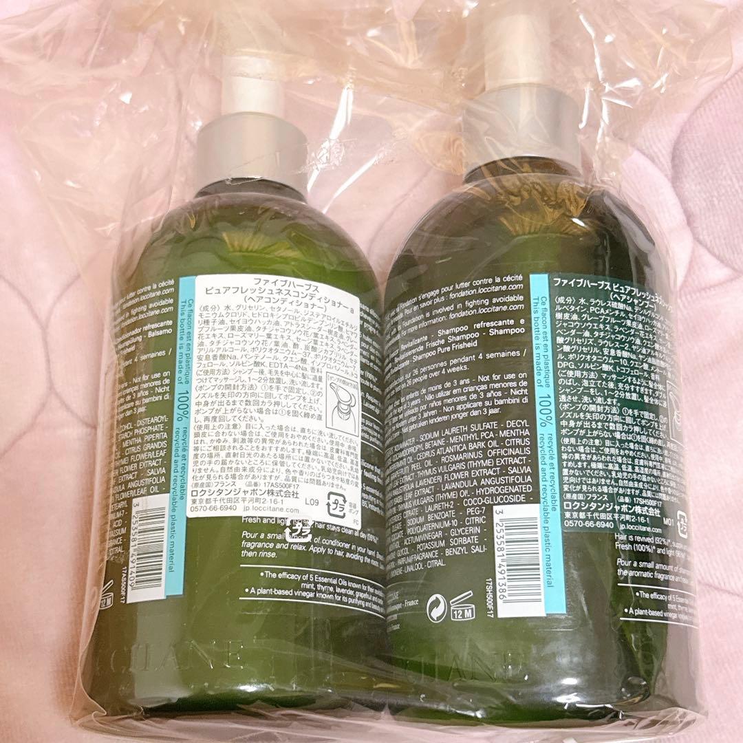 L'Occitaneリバイタライジングフレッシュシャンプーコンディショナーセット