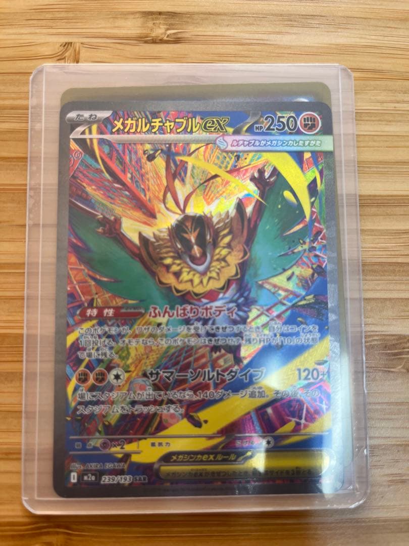ポケモンカード約50枚セット品
